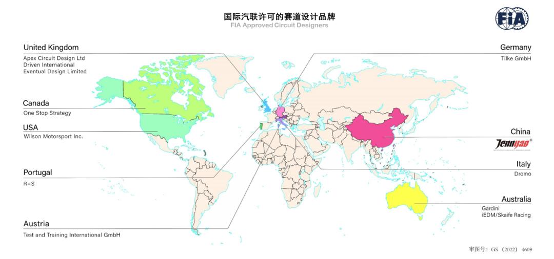 唯一获得国际汽联官方许可的中国赛道设计品牌